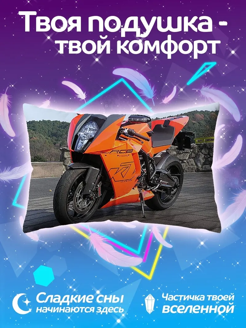 Подушка Оранжевый мотоцикл