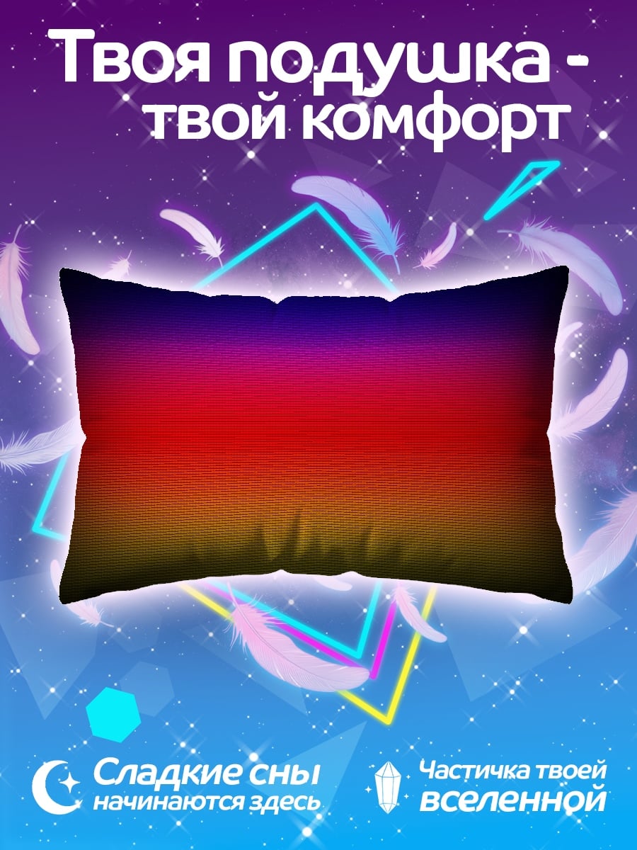 Подушка градиентный фон