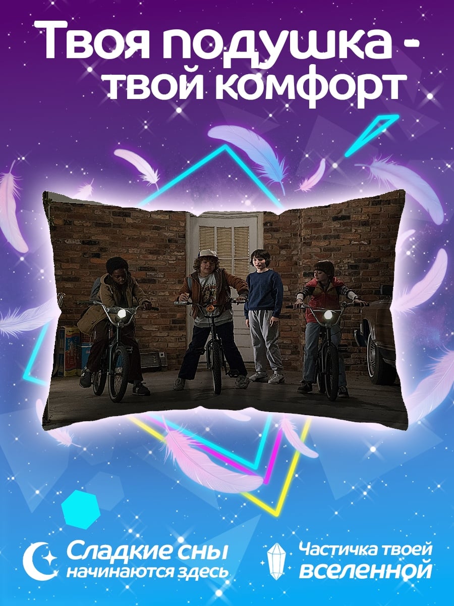 Подушка мальчики на велосипедах
