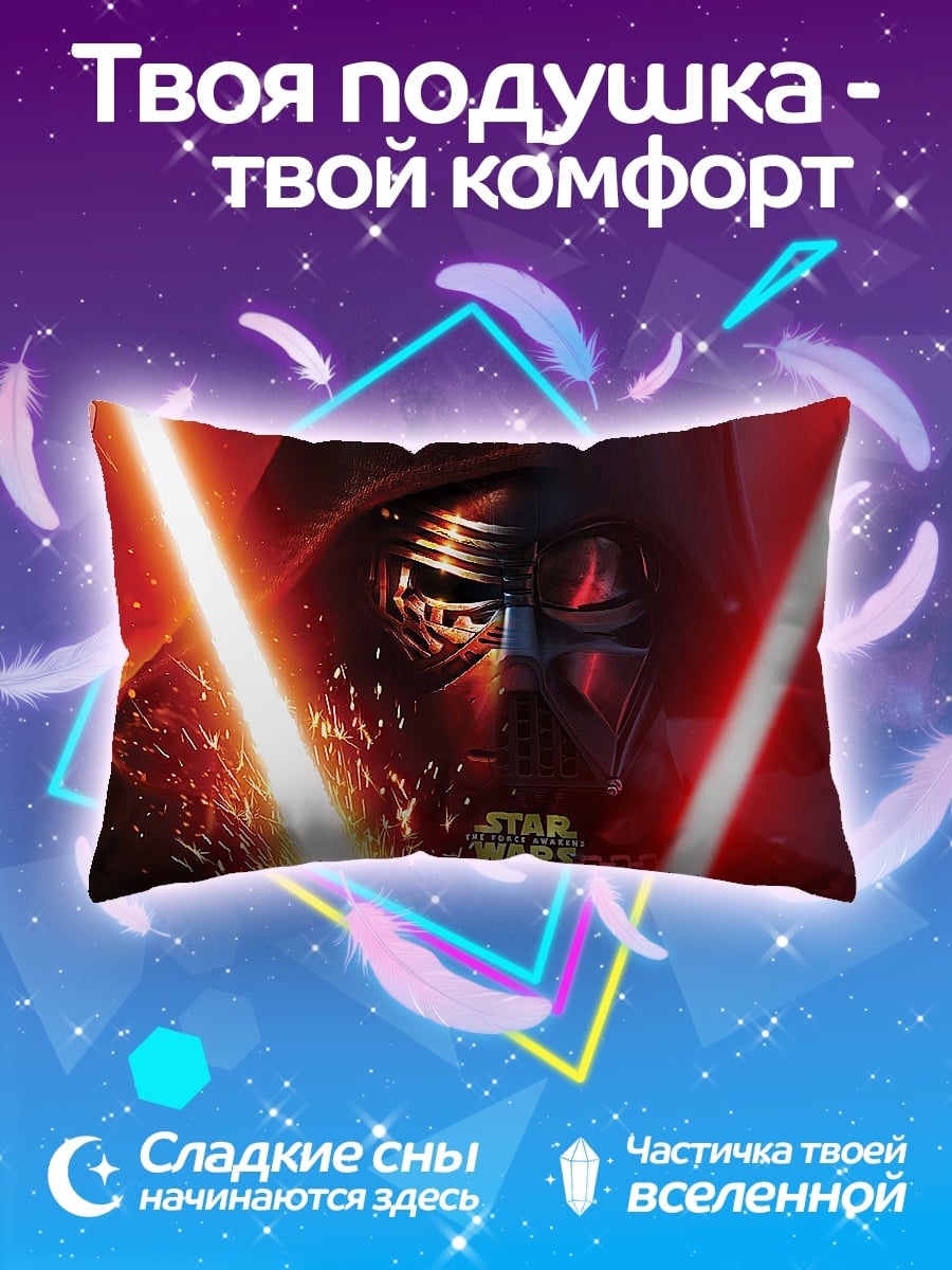 Подушка кайло рен