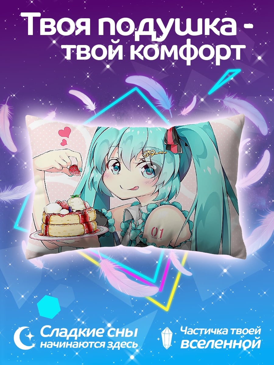 Подушка Мику Хацунэ