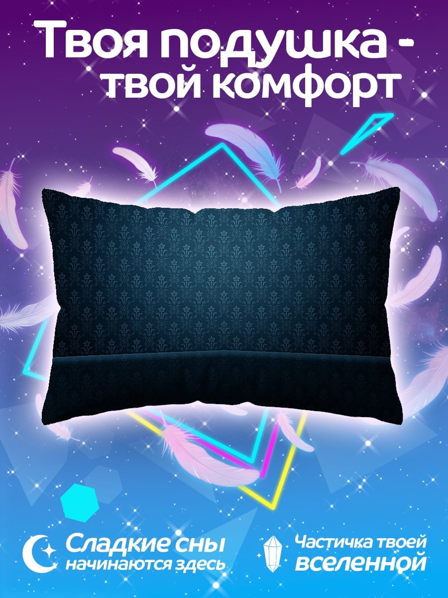 Подушка синий фон