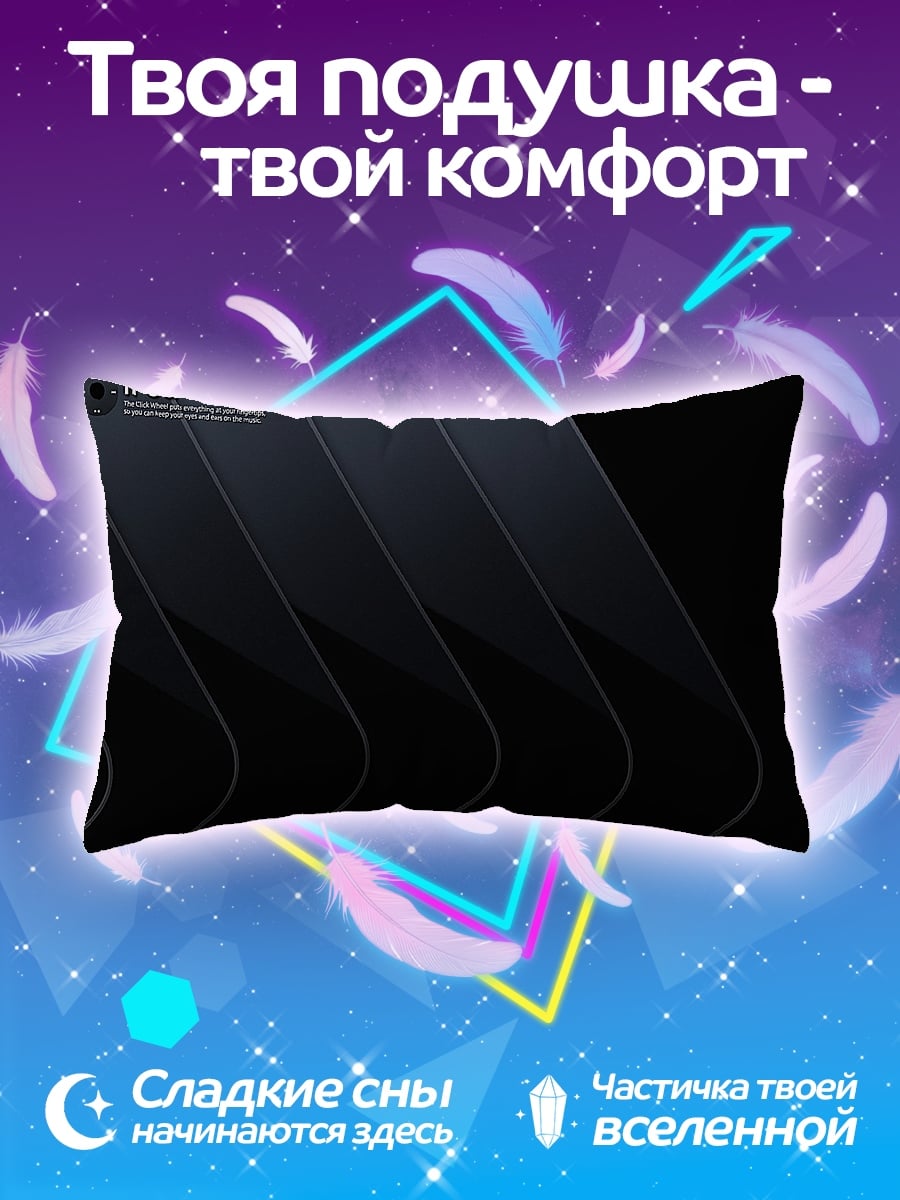 Подушка iPod