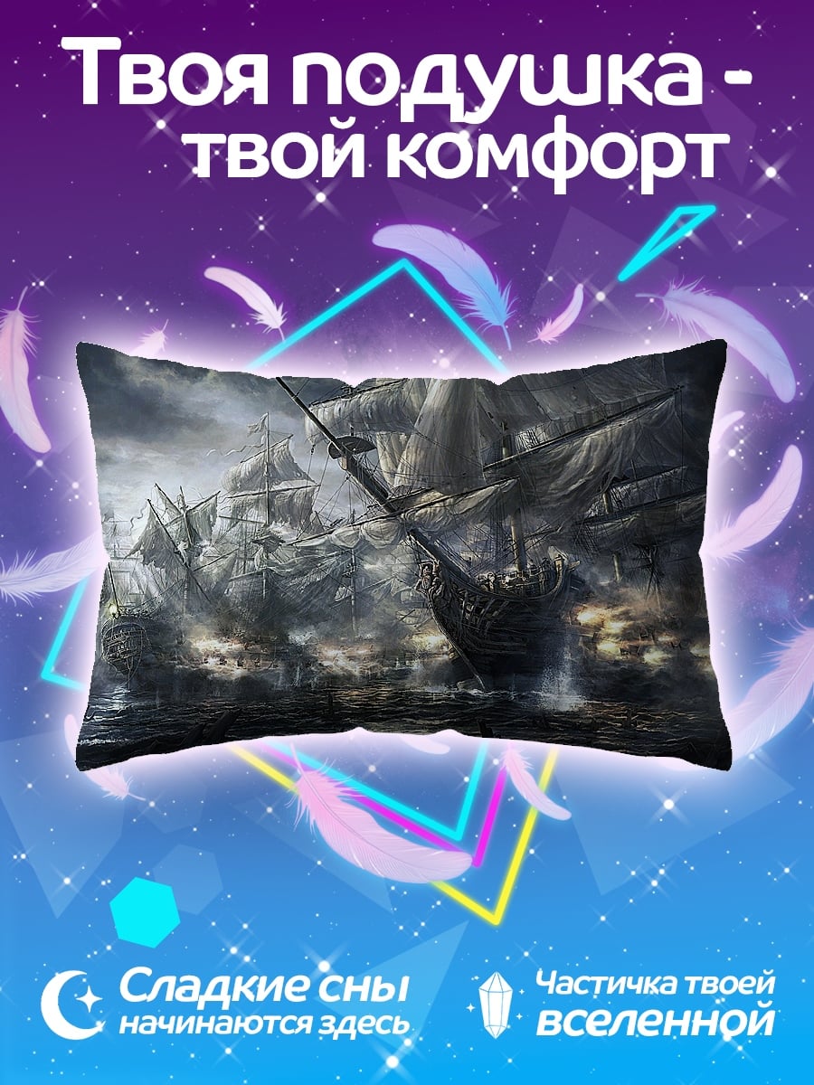 Подушка Морской бой