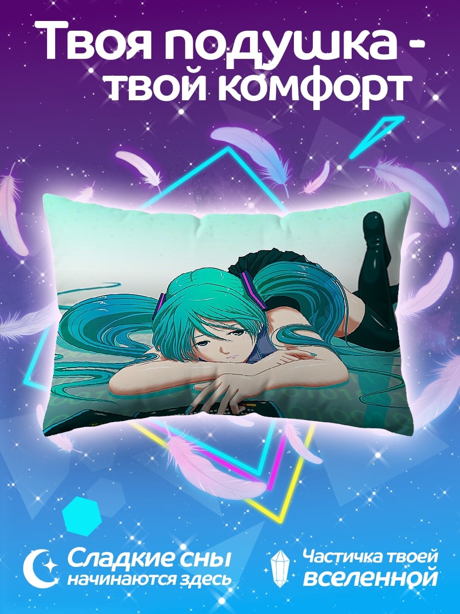 Подушка Мику Хацунэ