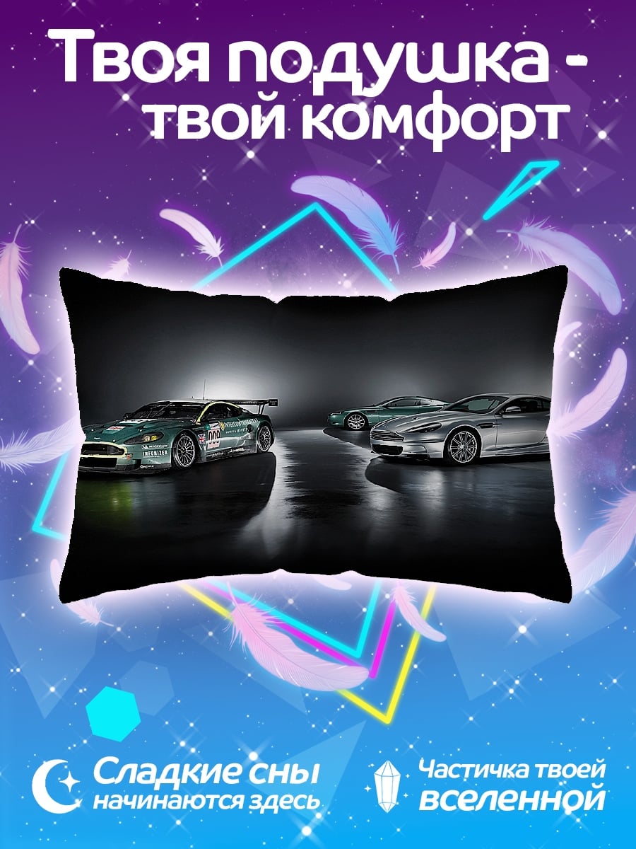 Подушка Автомобили Aston Martin