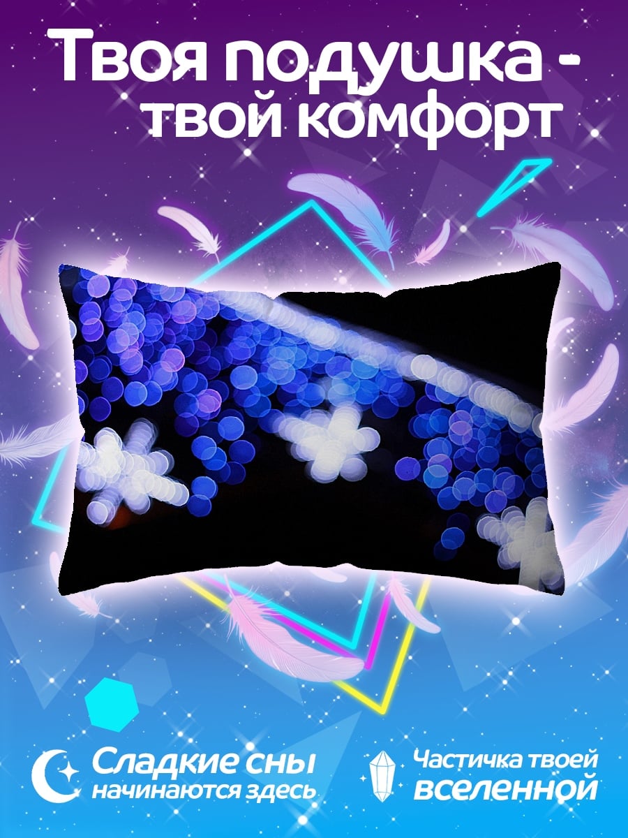 Подушка Синие огни