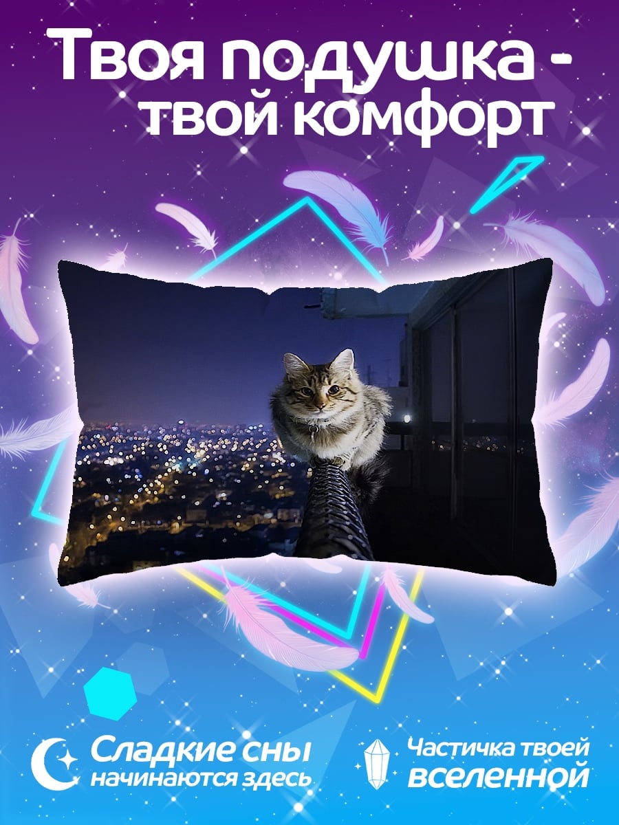 Подушка Кот на балконе