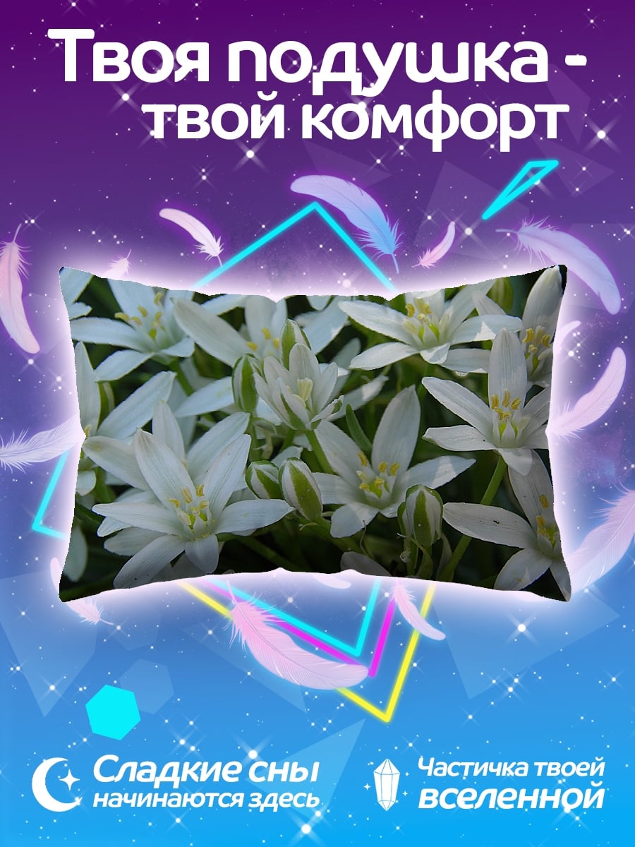 Подушка Белые цветы