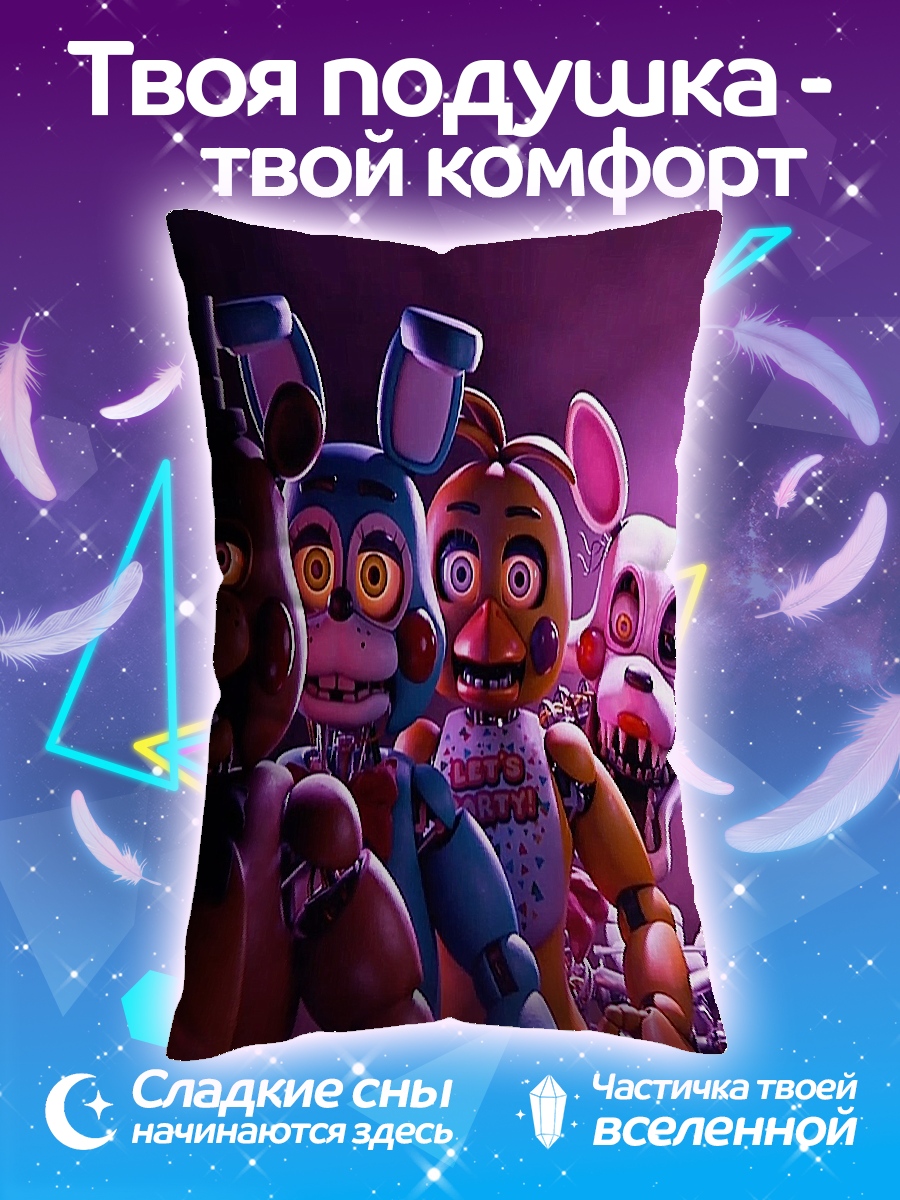 Подушка Пять ночей Фредди