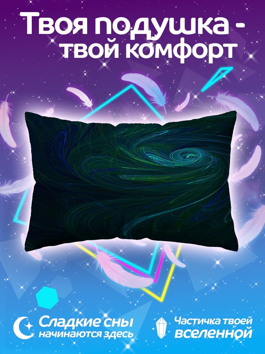 Подушка Синий вихрь