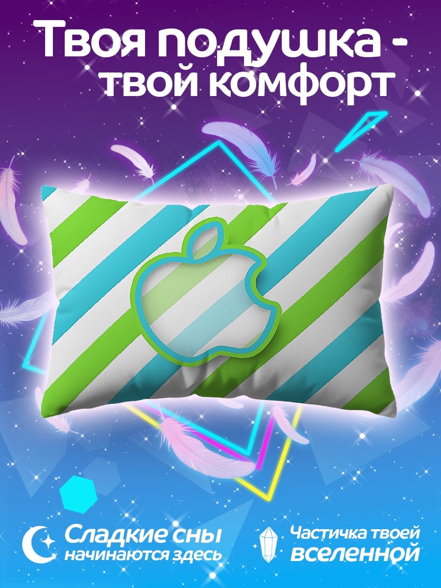 Подушка Яблочный узор