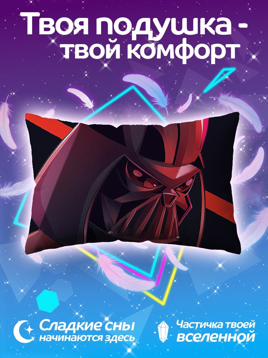 Подушка Дарт Вейдер арт