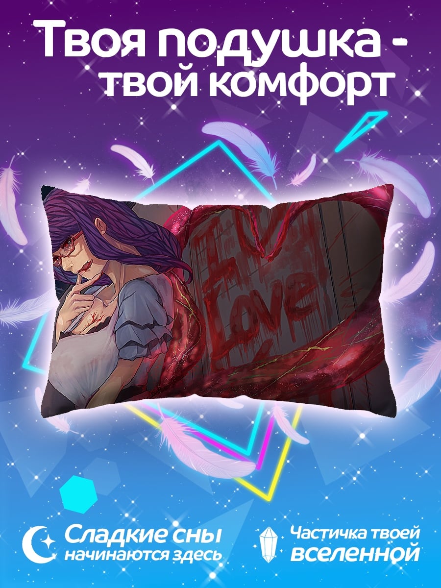 Подушка Кровавое сердце любви