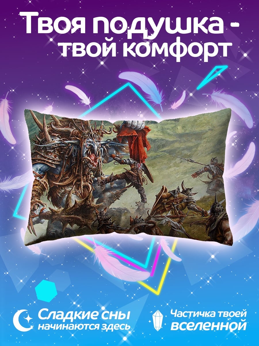 Подушка Битва с монстром