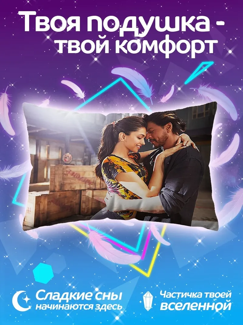 Подушка Болливудская пара танцует