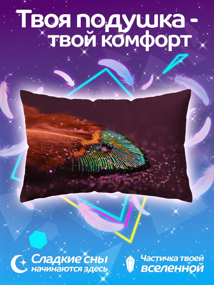 Подушка Блестящее перо