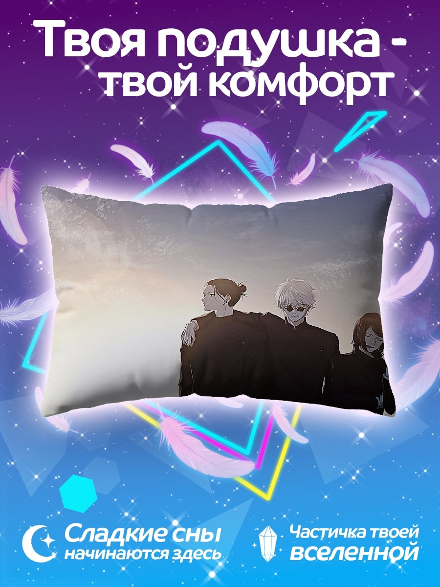 Подушка Трое друзей