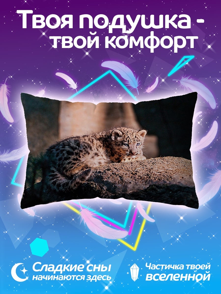 Подушка Снежный барс