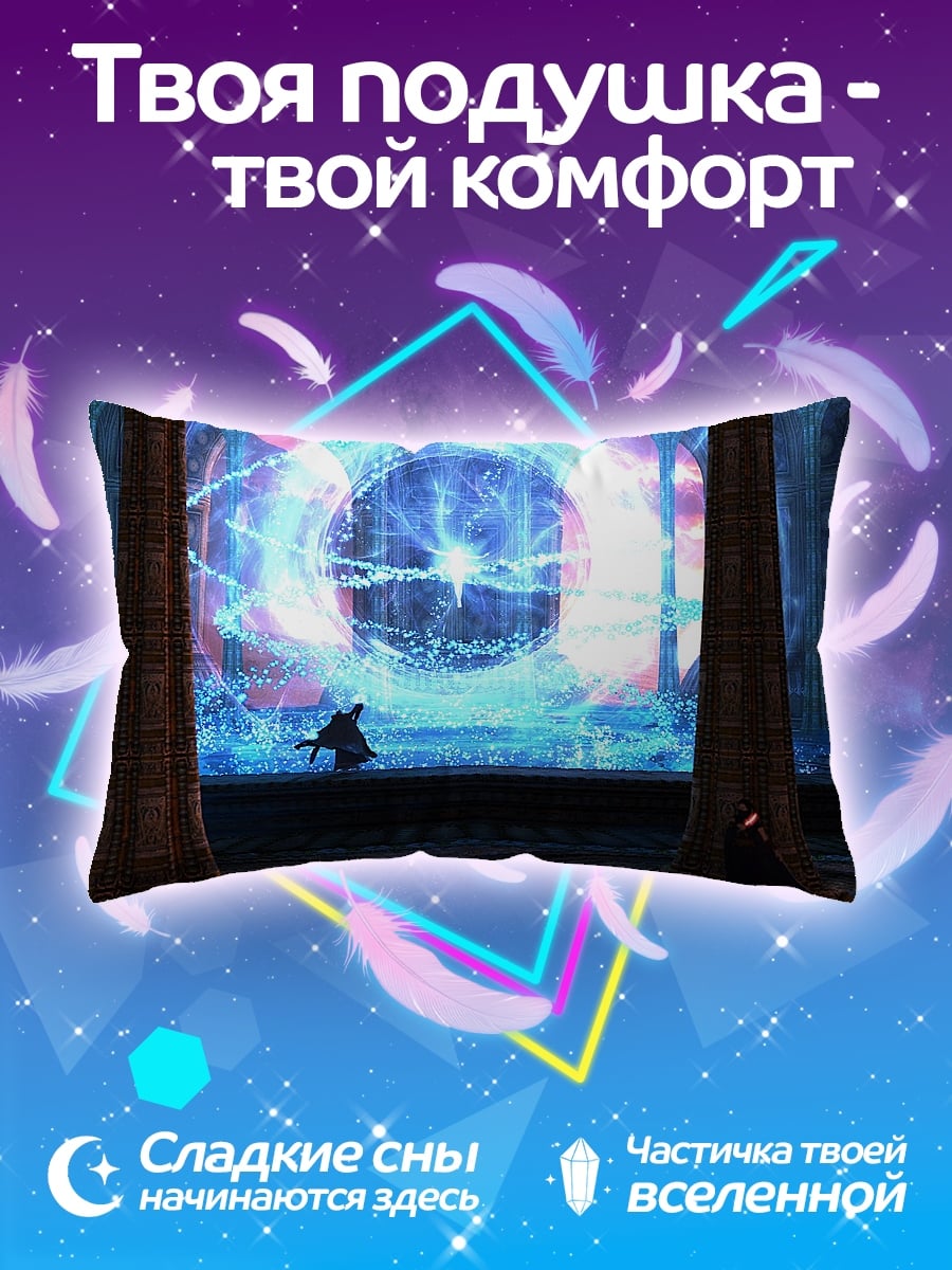 Подушка Магический портал