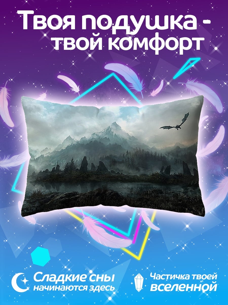 Подушка Дракон в горах