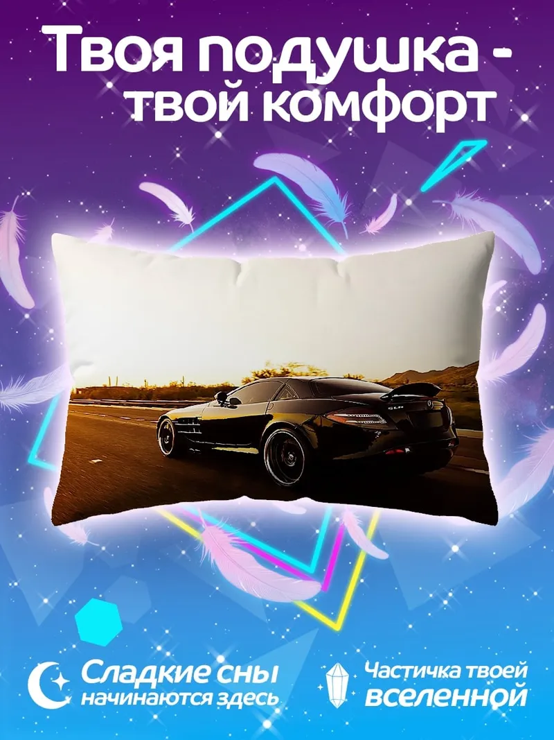 Подушка Черный спорткар на трассе