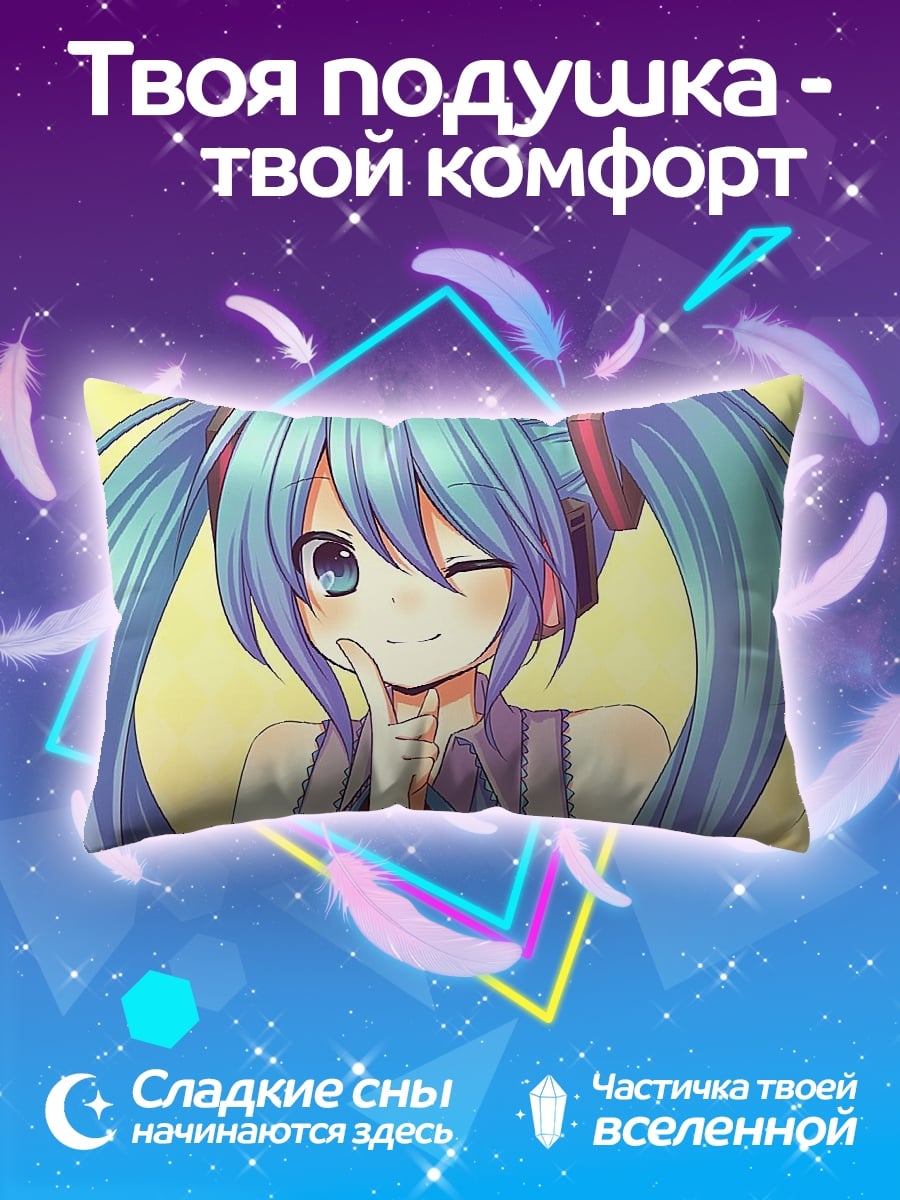 Подушка Аниме девушка Мику