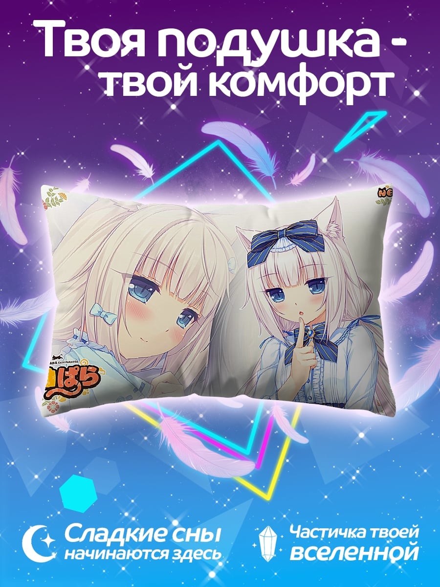 Подушка Кошачьи девушки