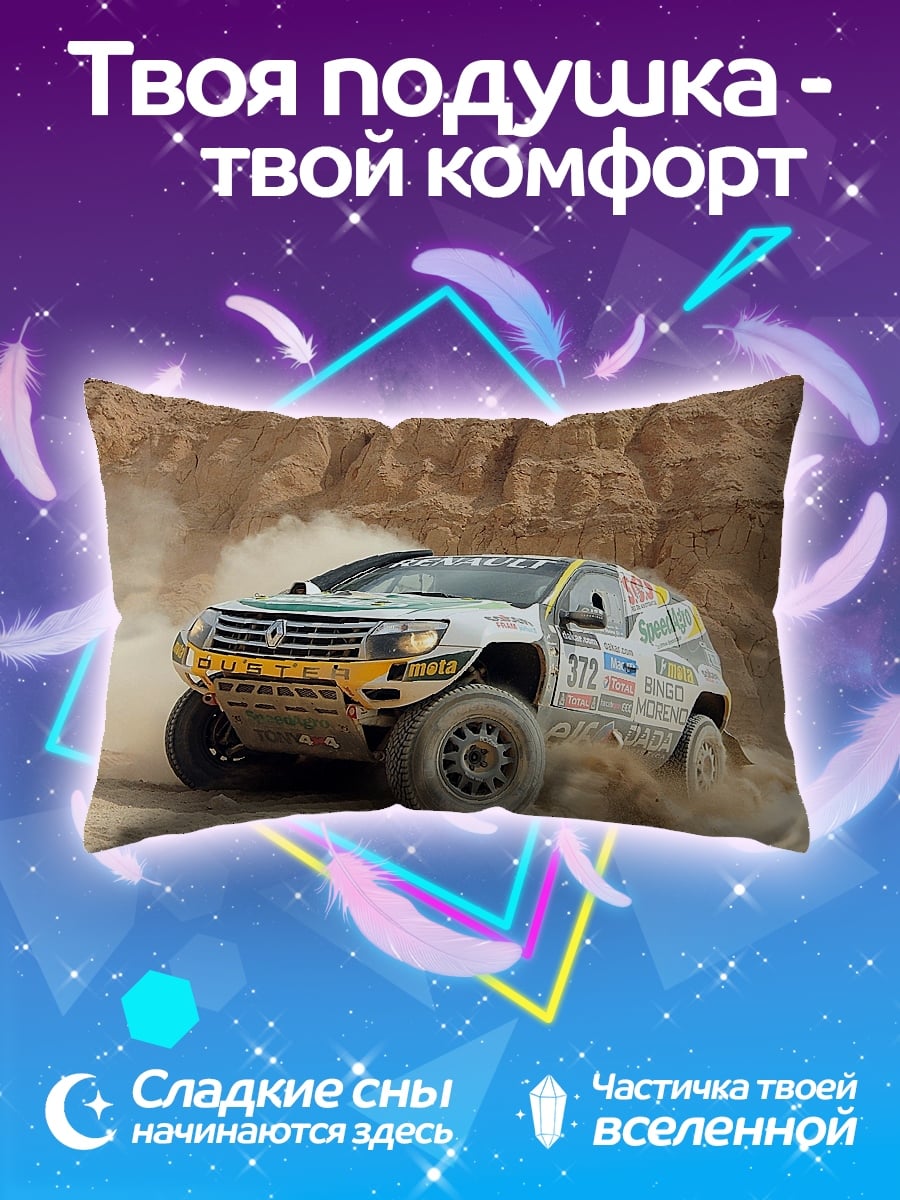 Подушка Раллийный автомобиль