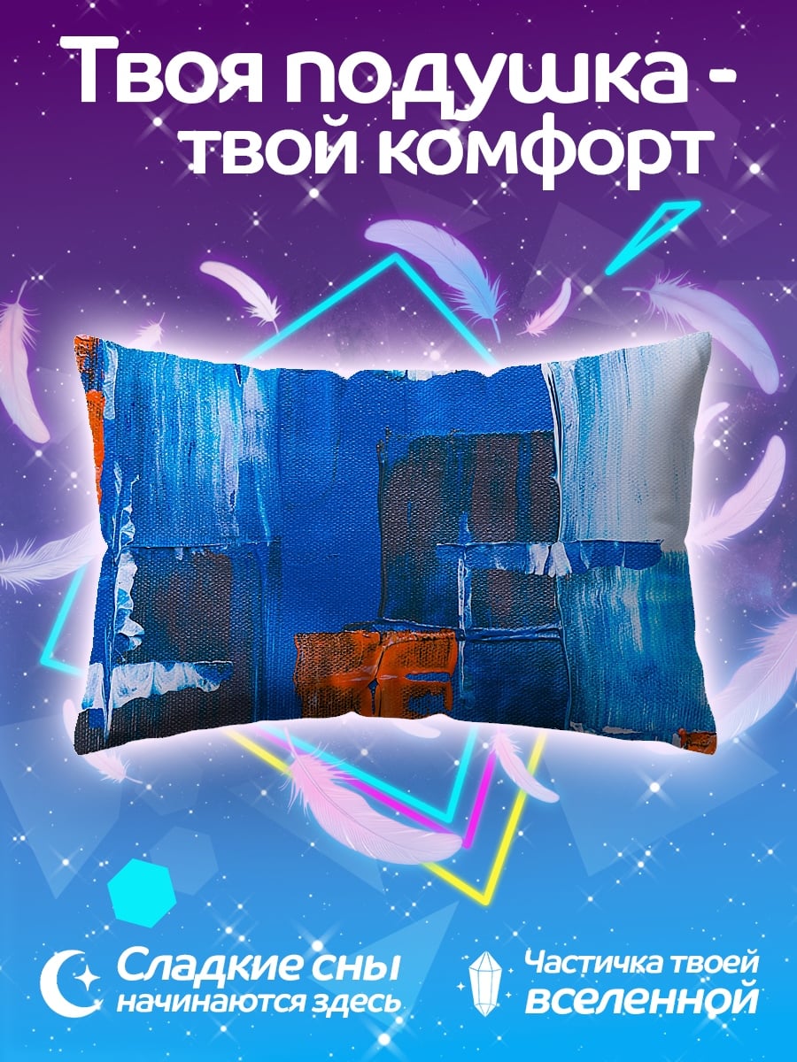 Подушка Абстрактные мазки