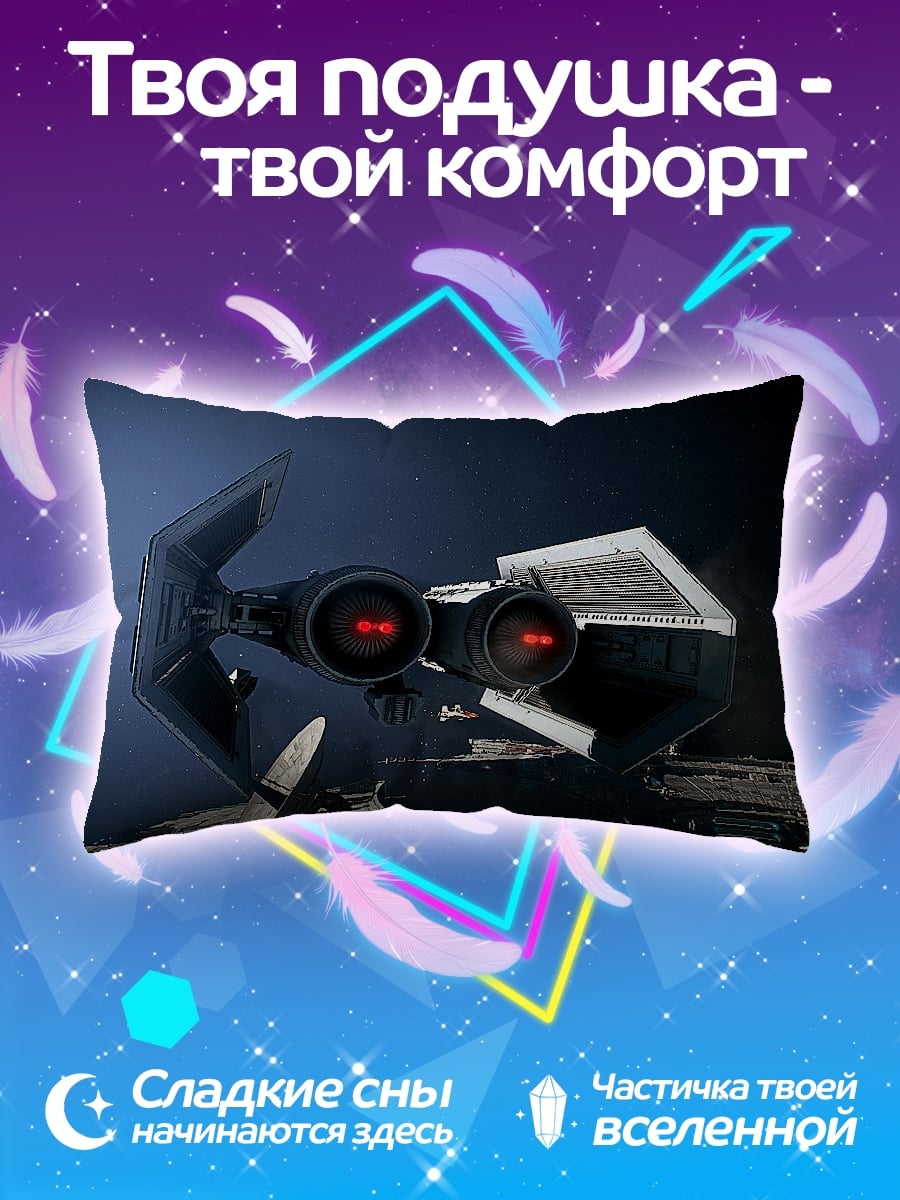 Подушка Истребитель ТИ-Фантом