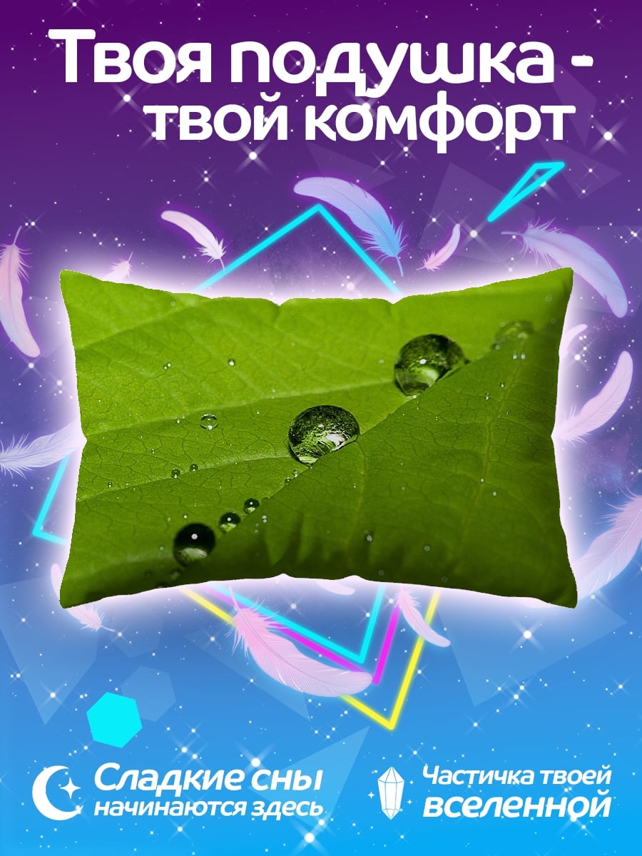 Подушка Капли на листе
