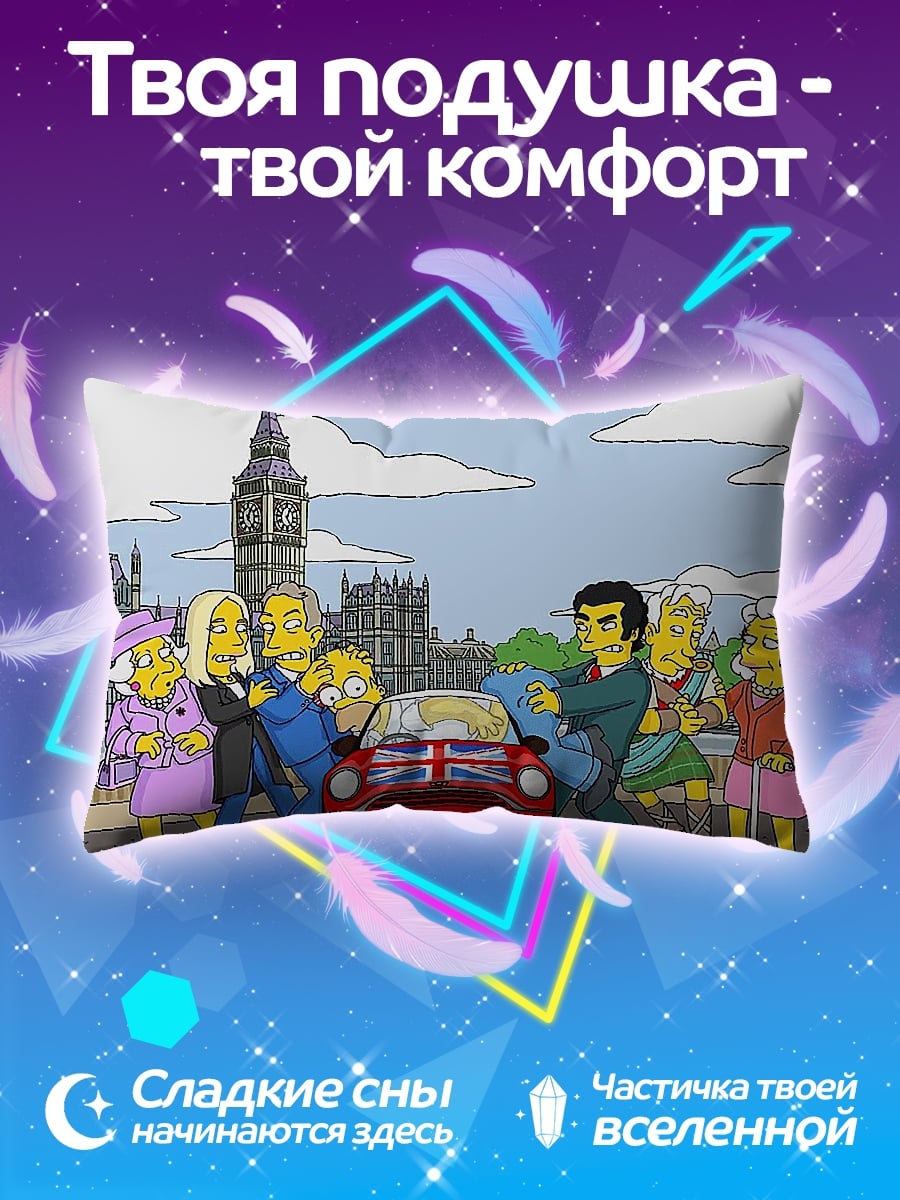Подушка Симпсоны в Лондоне
