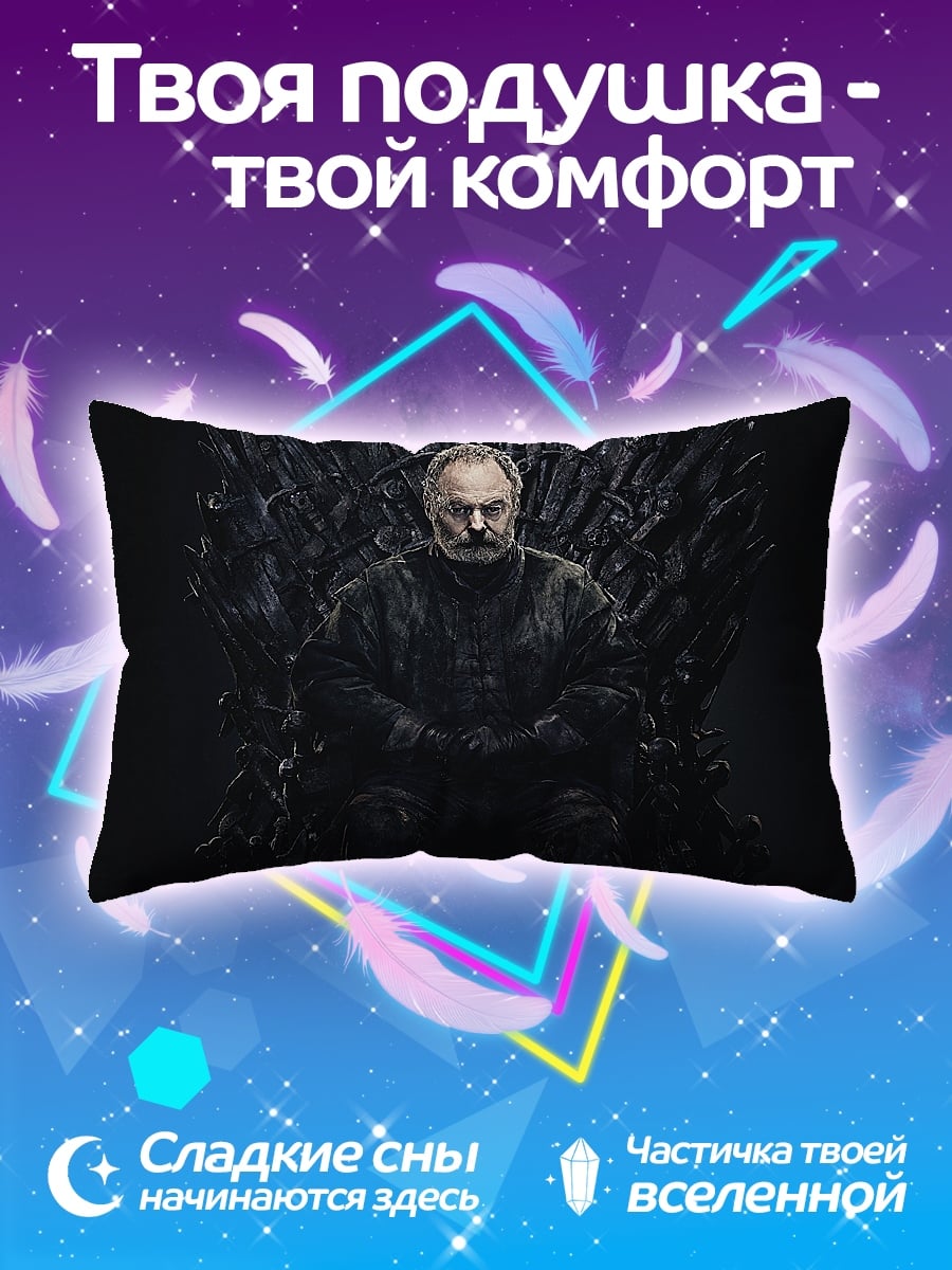 Подушка Человек на троне