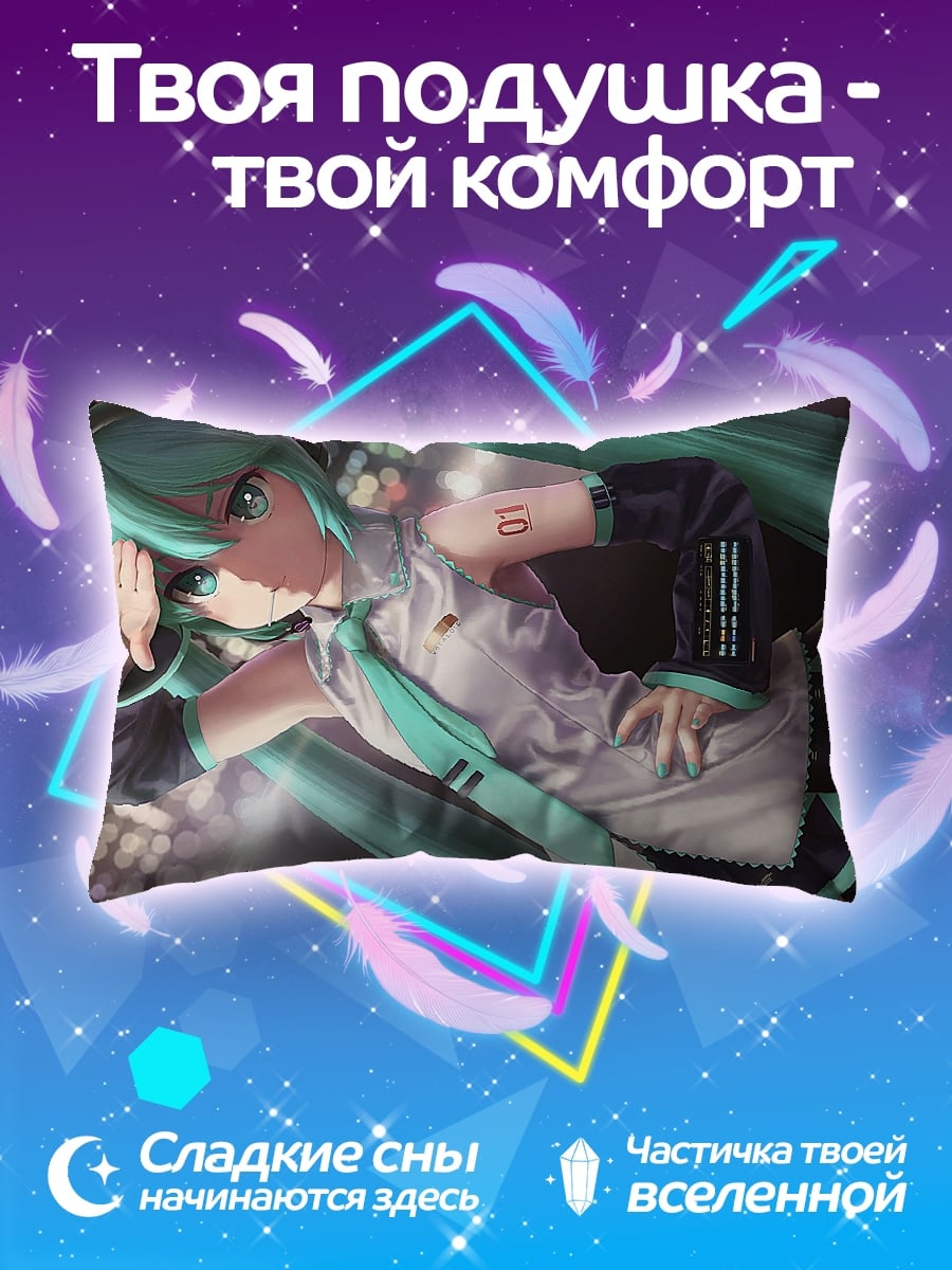 Подушка мику в городе