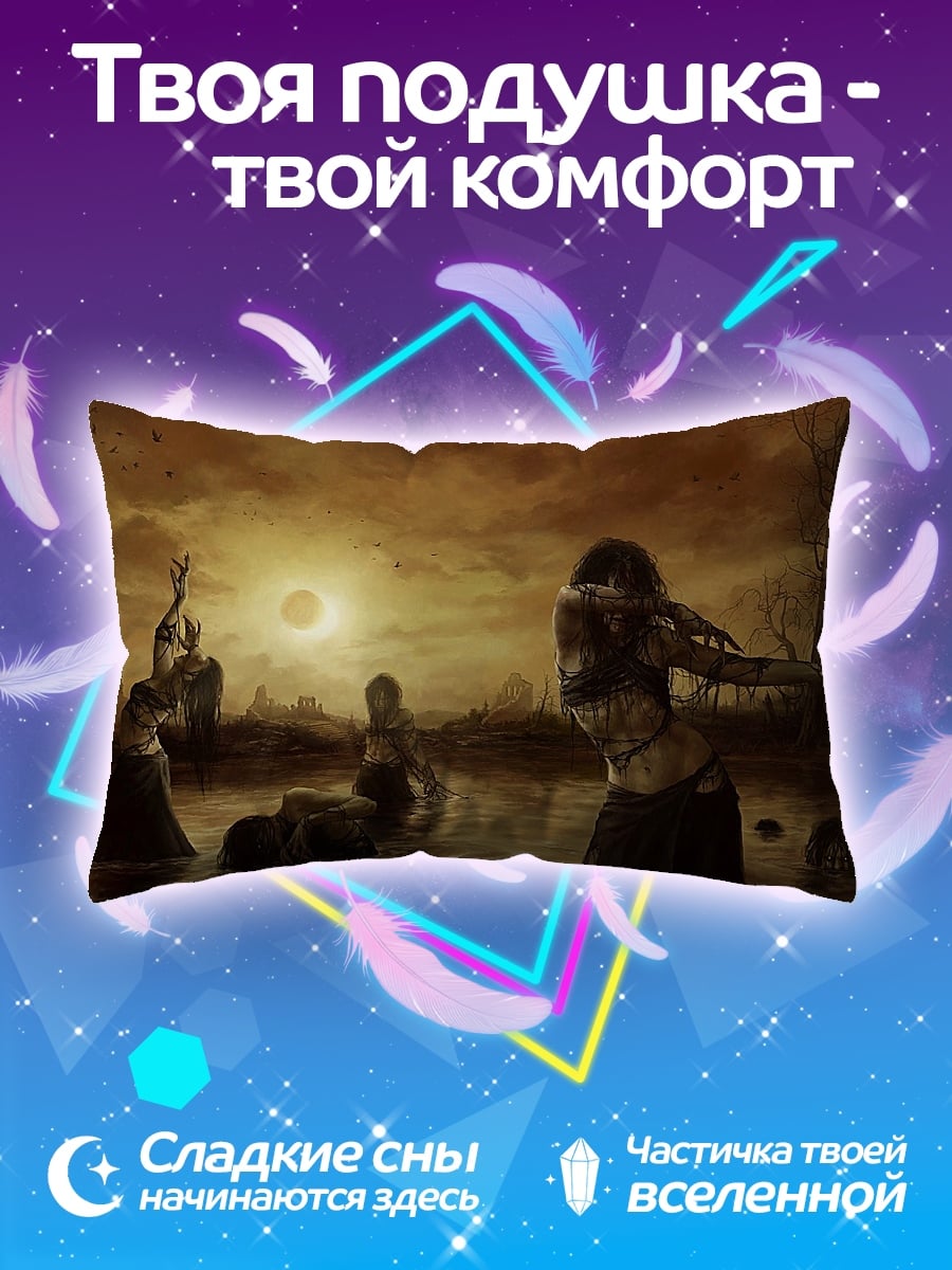 Подушка зомби в болоте