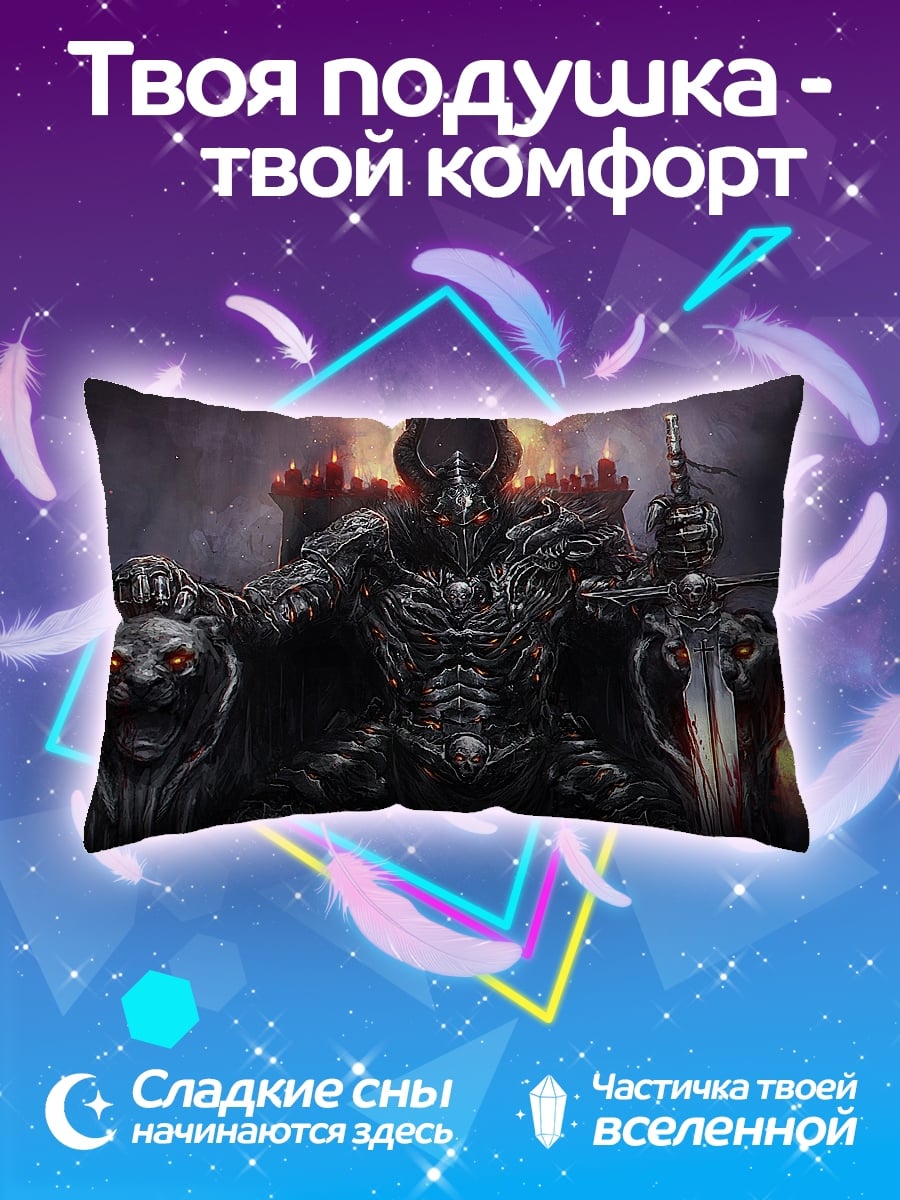 Подушка тёмный властелин на троне