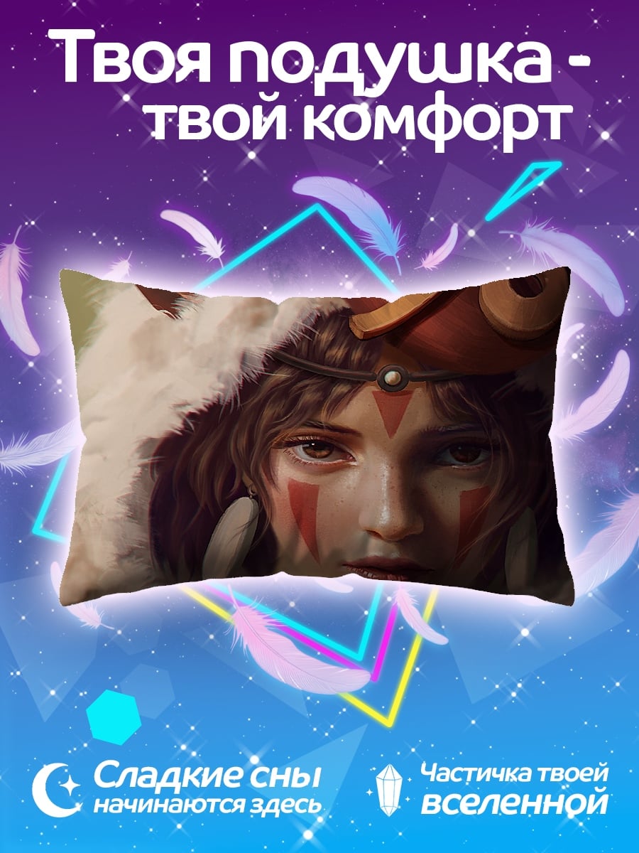 Подушка Принцесса Мононоке