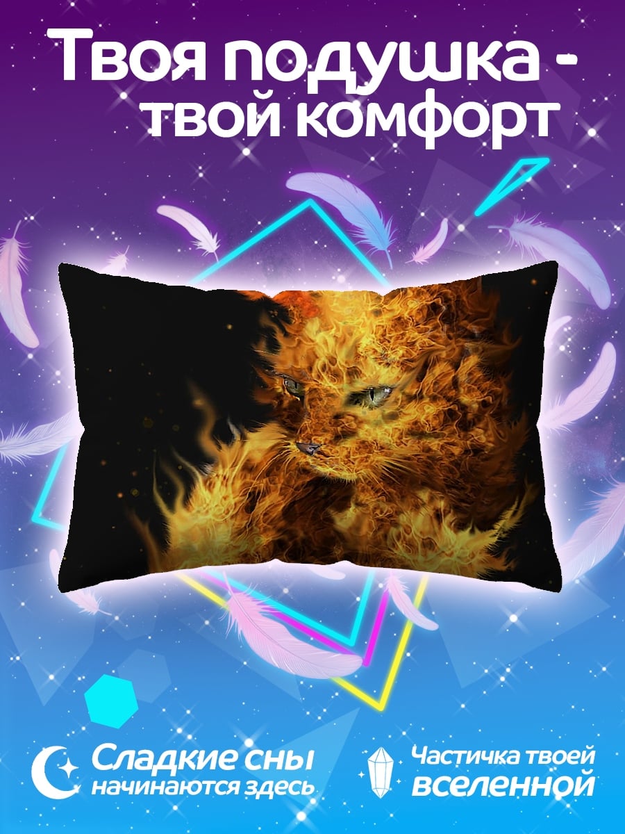 Подушка Огненный кот