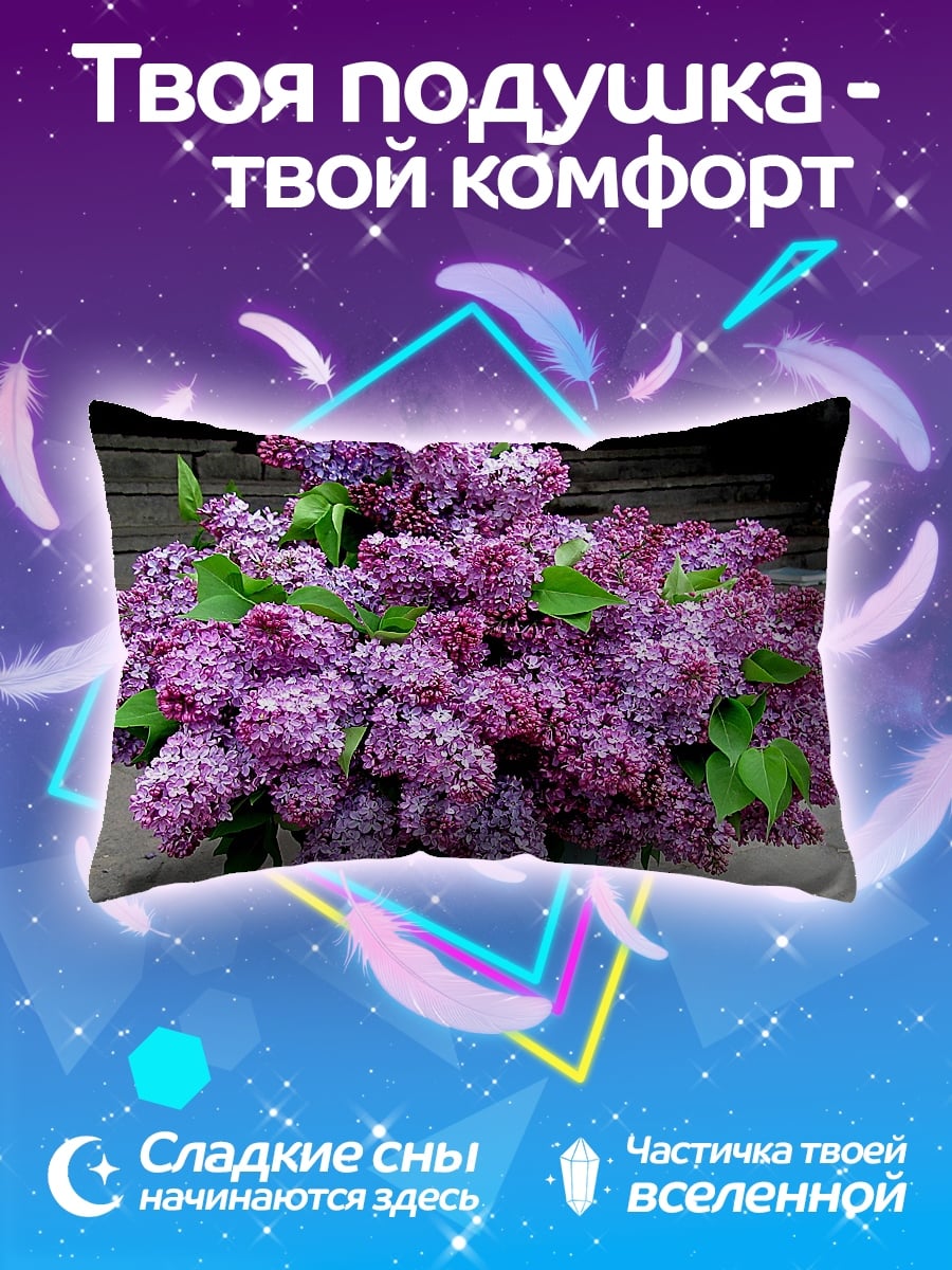 Подушка Букет сирени