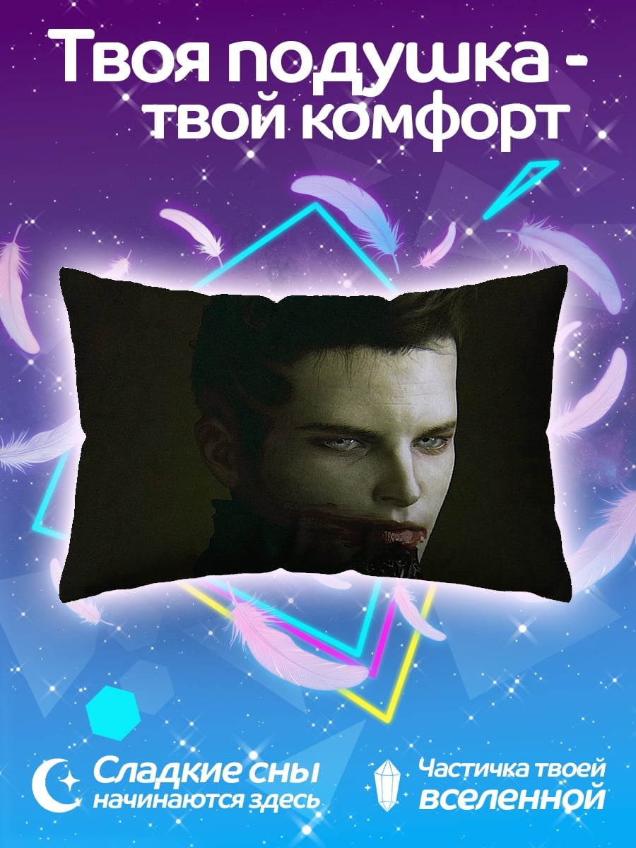 Подушка Вампир с кровью