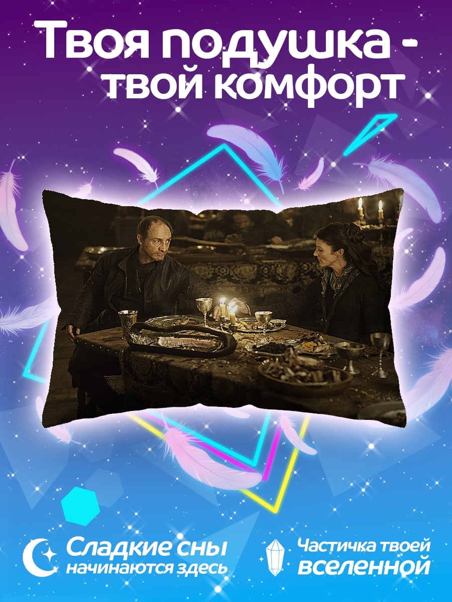 Подушка Трапеза лордов