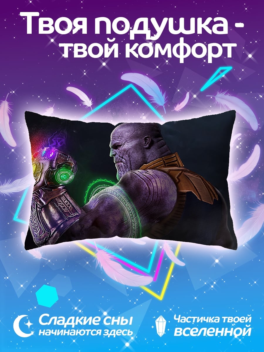 Подушка Танос с перчаткой