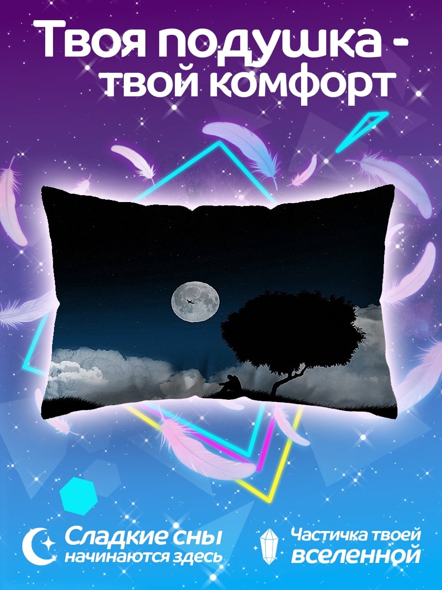 Подушка Ночь под луной