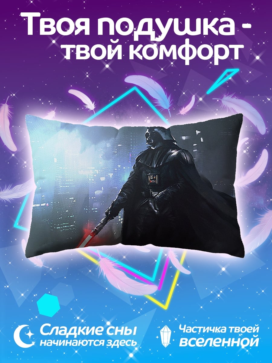 Подушка Дарт Вейдер с мечом