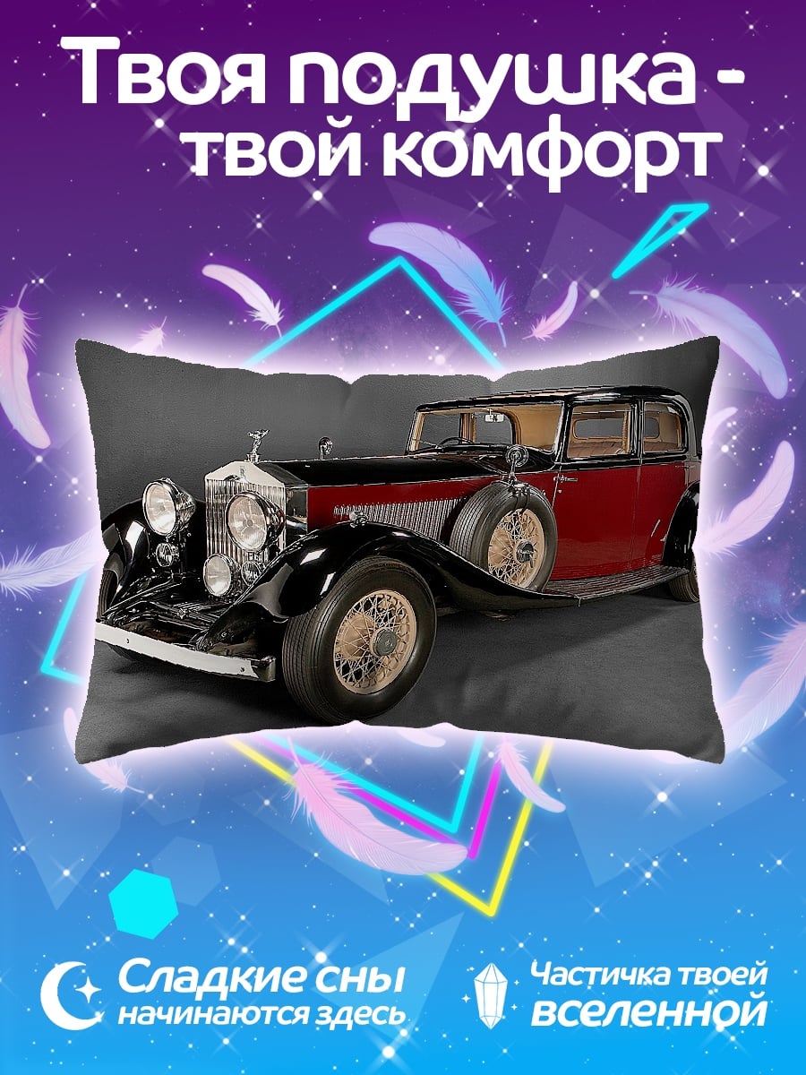 Подушка Ретро автомобиль Rolls-Royce