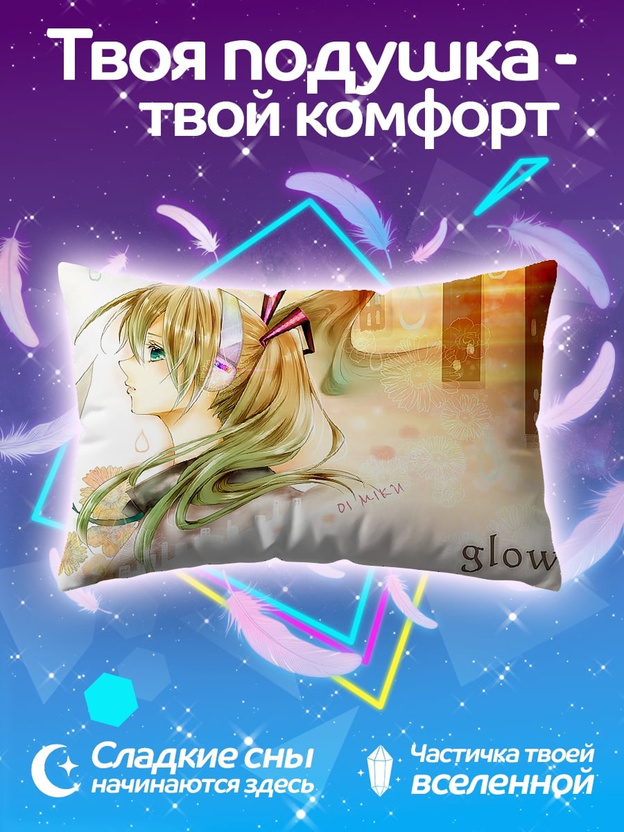 Подушка Аниме девушка glow