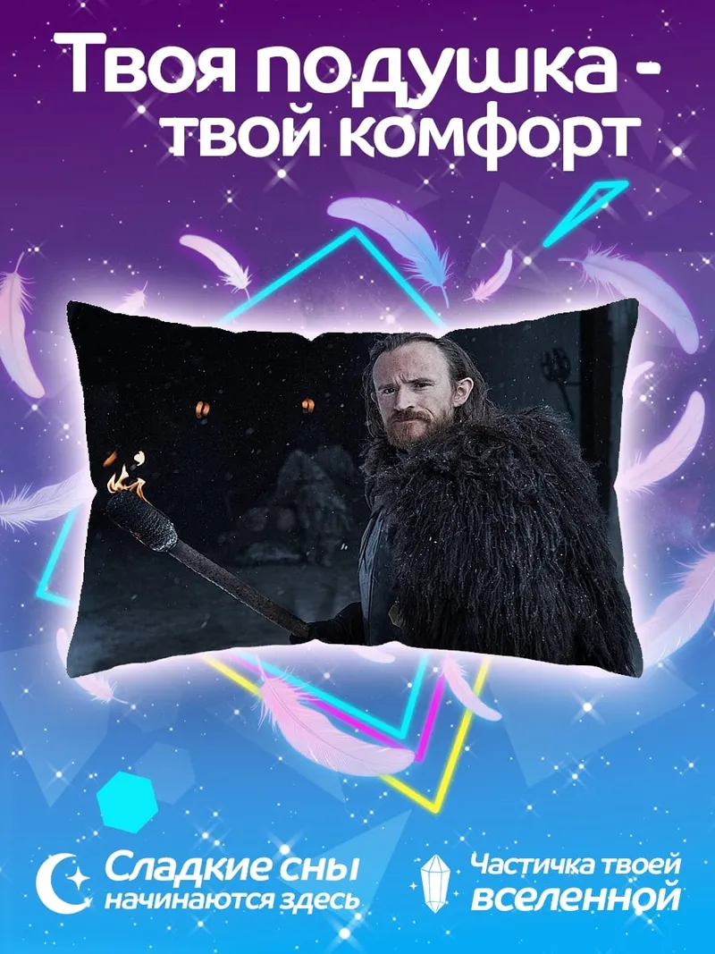 Подушка Мужчина с факелом