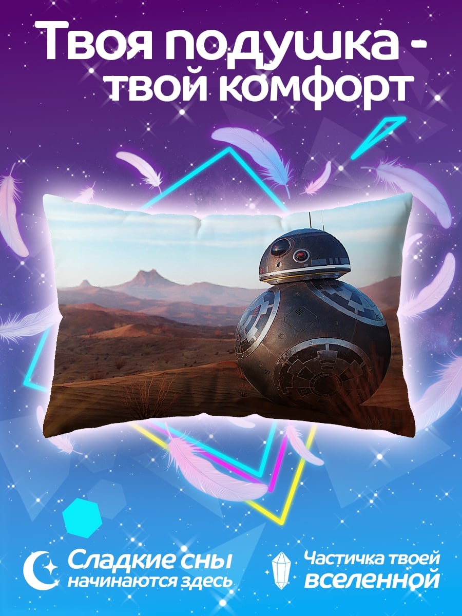 Подушка Робот BB-8