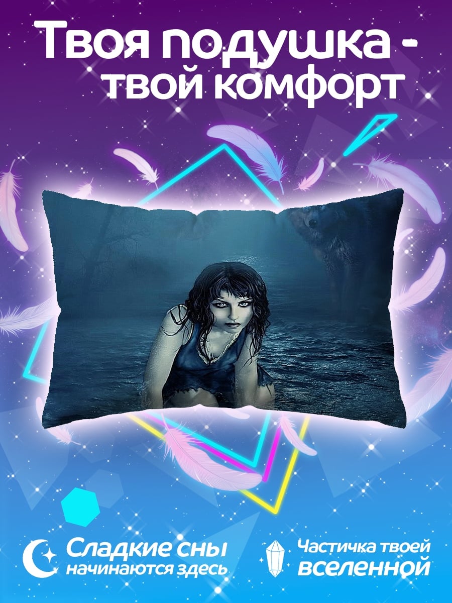 Подушка Девушка и волк